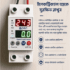 Voltage Protector Price in Bangladesh @pen AVP-63 63A voltage and current protector with adjustable over voltage, under AVP-63 63A Voltage Protector Price in Bangladesh