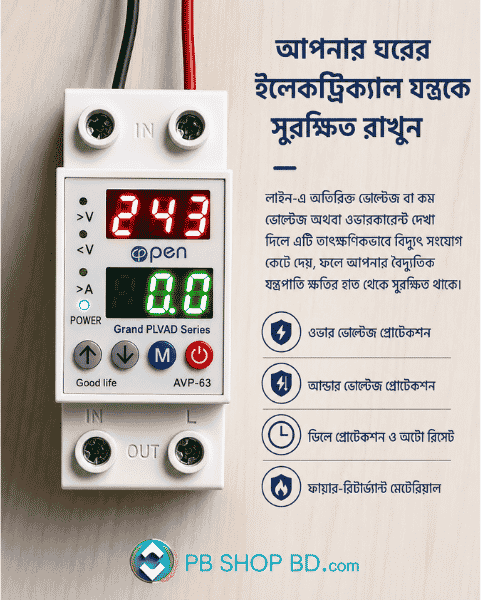 Voltage Protector Price in Bangladesh @pen AVP-63 63A voltage and current protector with adjustable over voltage, under AVP-63 63A Voltage Protector Price in Bangladesh